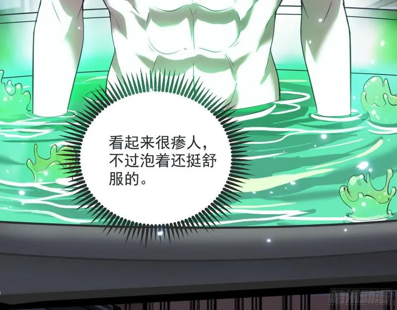 终于成为通灵人了 第99页