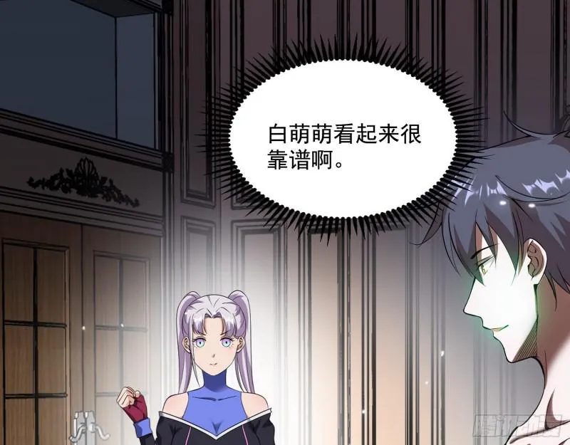 终于成为通灵人了 第100页