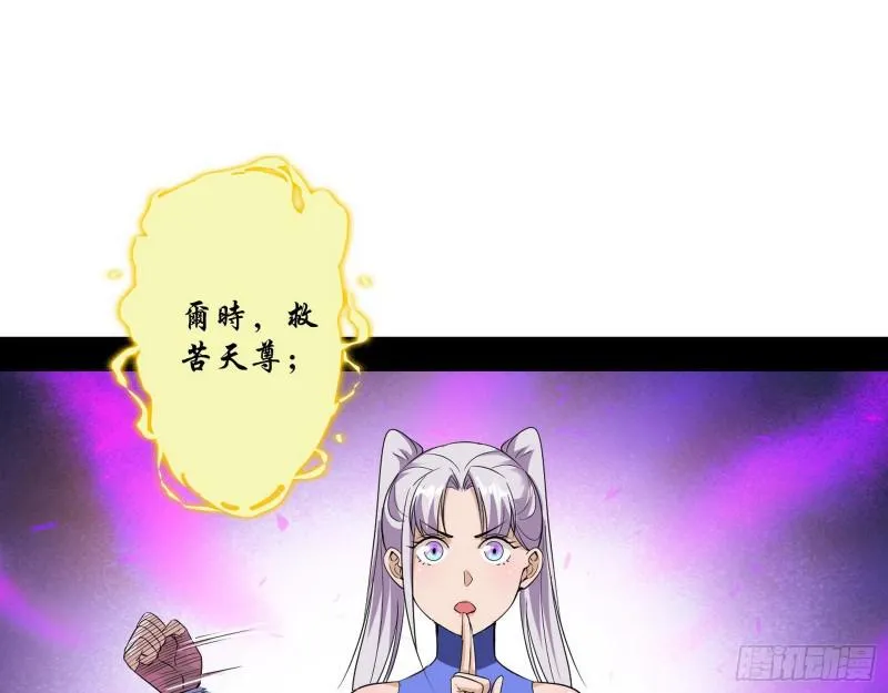 终于成为通灵人了 第103页