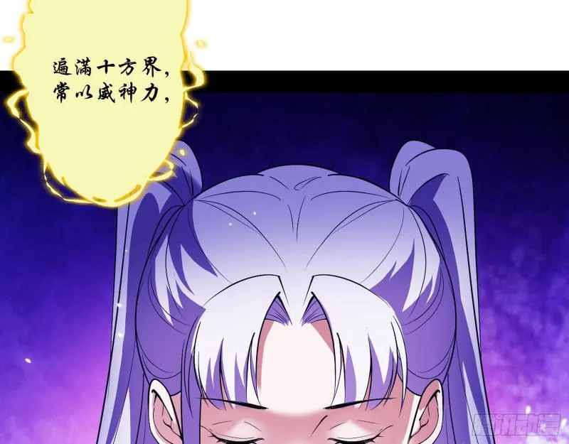 终于成为通灵人了 第105页