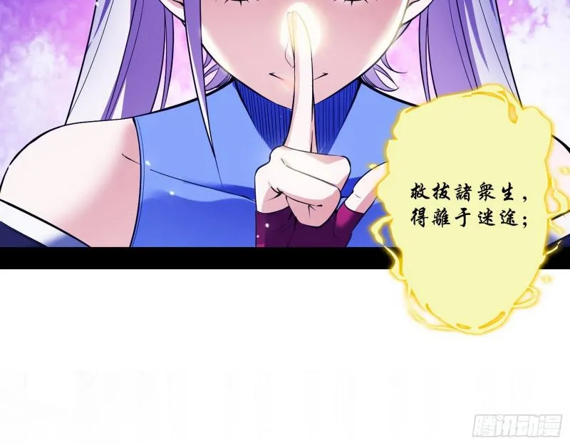 终于成为通灵人了 第106页