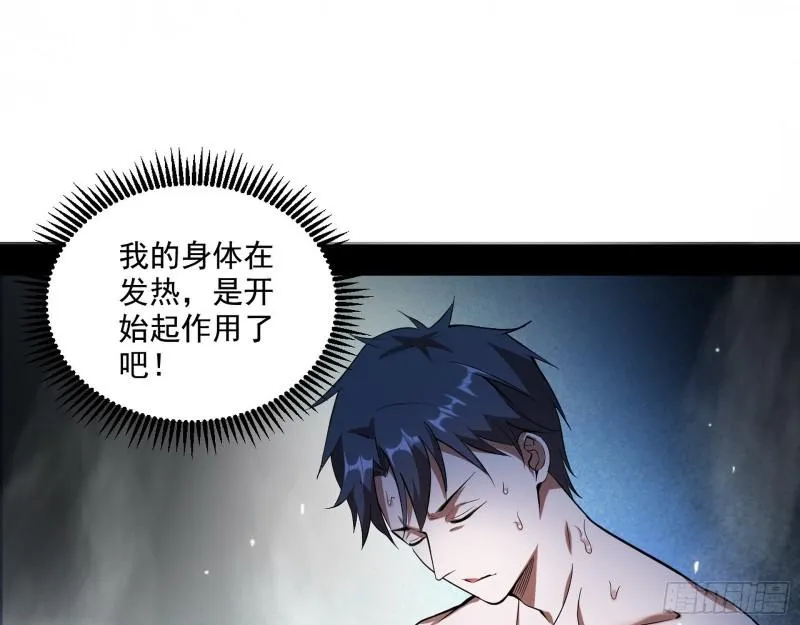 终于成为通灵人了 第107页