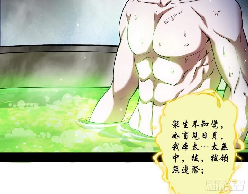 终于成为通灵人了 第108页