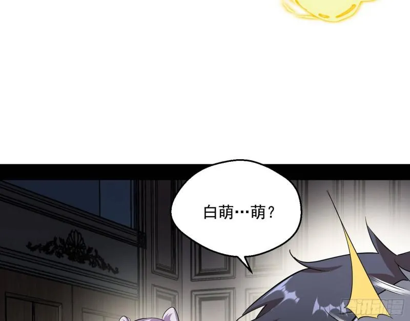 终于成为通灵人了 第109页