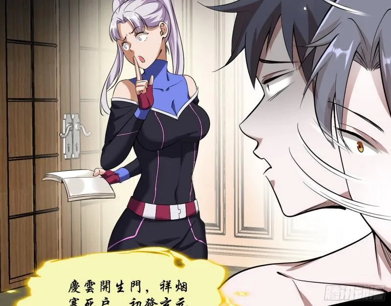 终于成为通灵人了 第110页