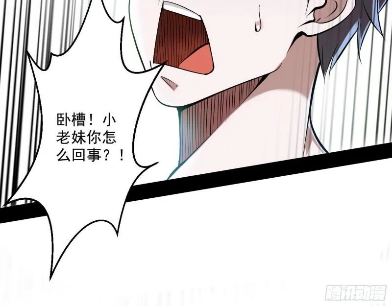终于成为通灵人了 第112页