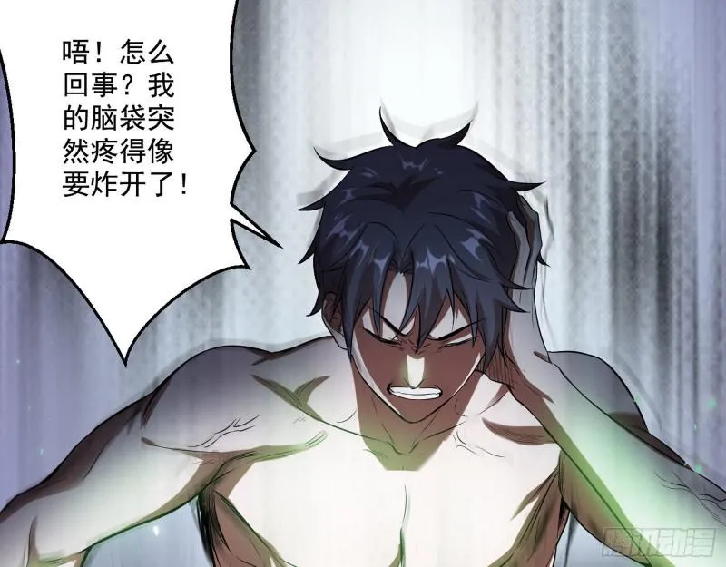 终于成为通灵人了 第114页