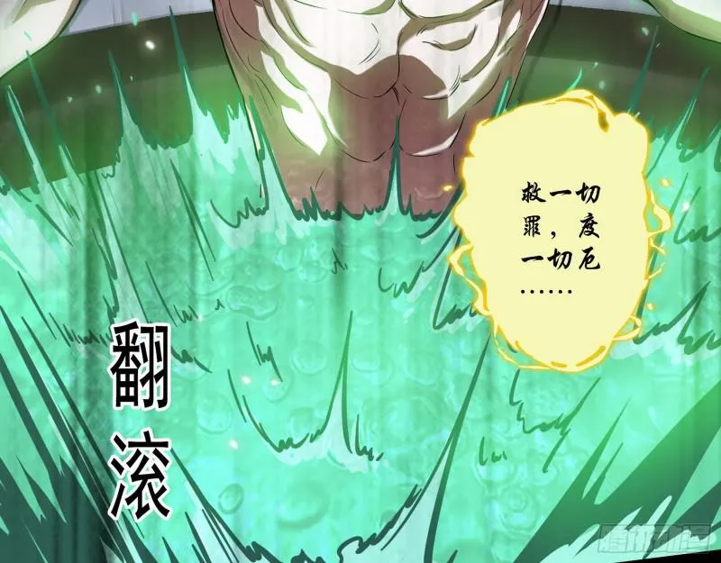 终于成为通灵人了 第115页