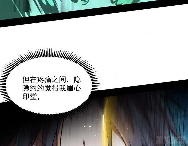 终于成为通灵人了 第116页