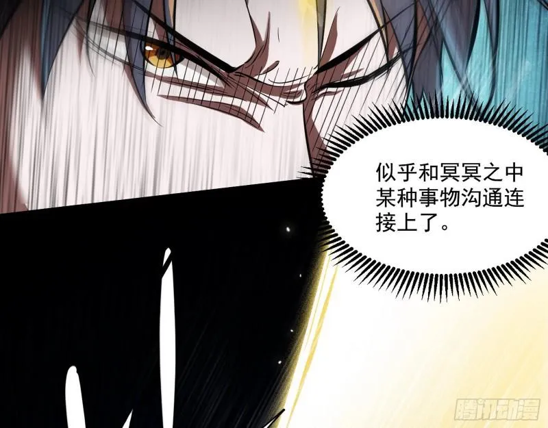 终于成为通灵人了 第117页