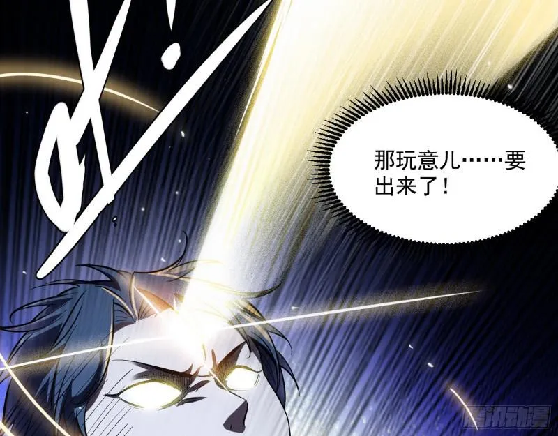 终于成为通灵人了 第118页
