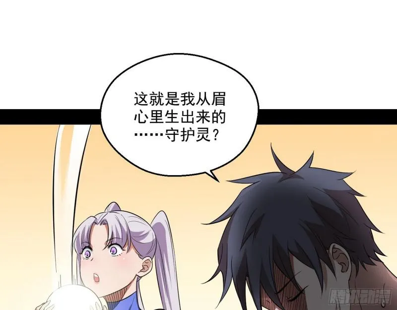 终于成为通灵人了 第123页