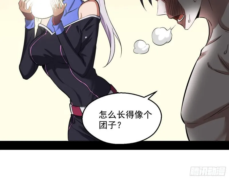 终于成为通灵人了 第124页