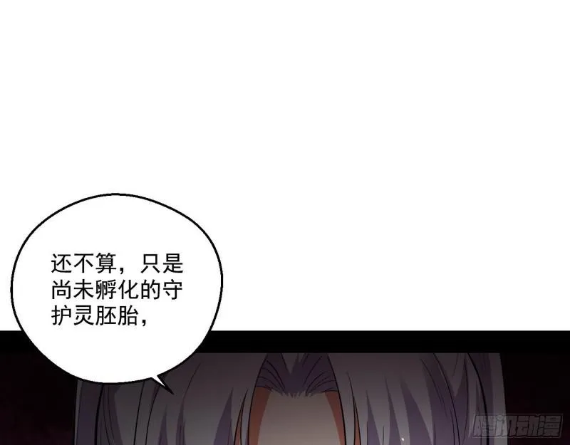 终于成为通灵人了 第125页