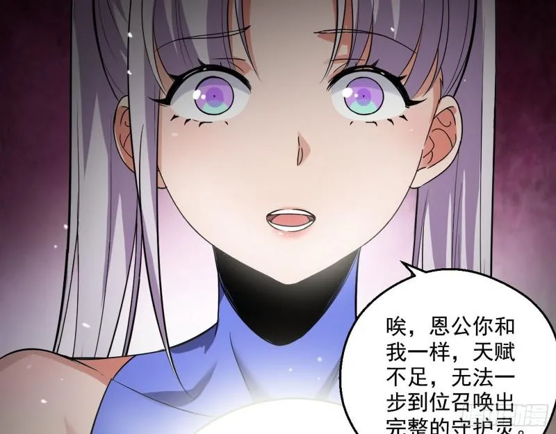 终于成为通灵人了 第126页