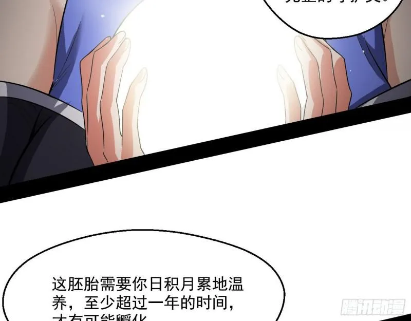 终于成为通灵人了 第127页