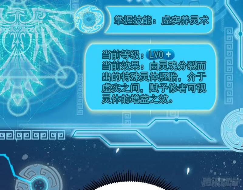 终于成为通灵人了 第131页