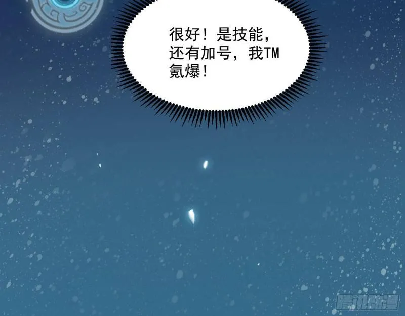 终于成为通灵人了 第132页