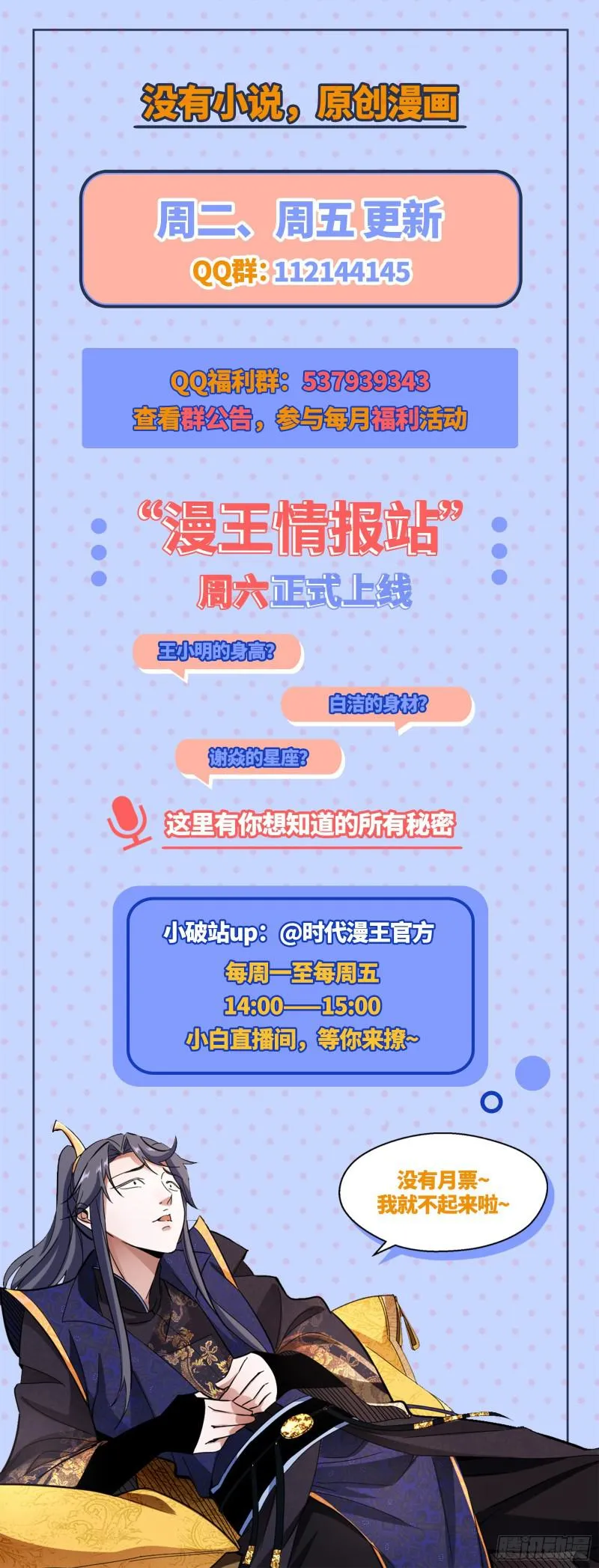 终于成为通灵人了 第133页