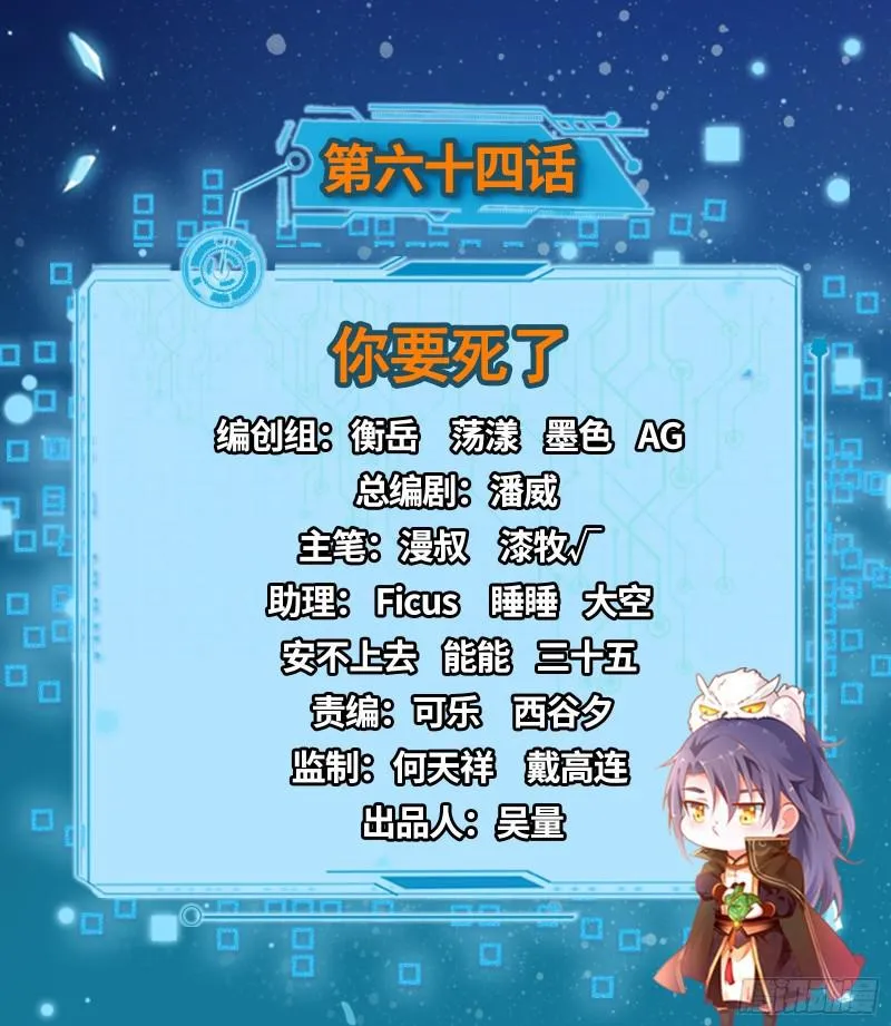 你要死了 第2页