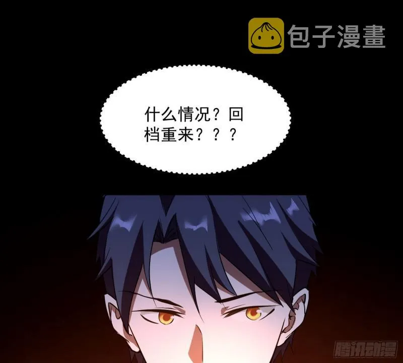 你要死了 第6页