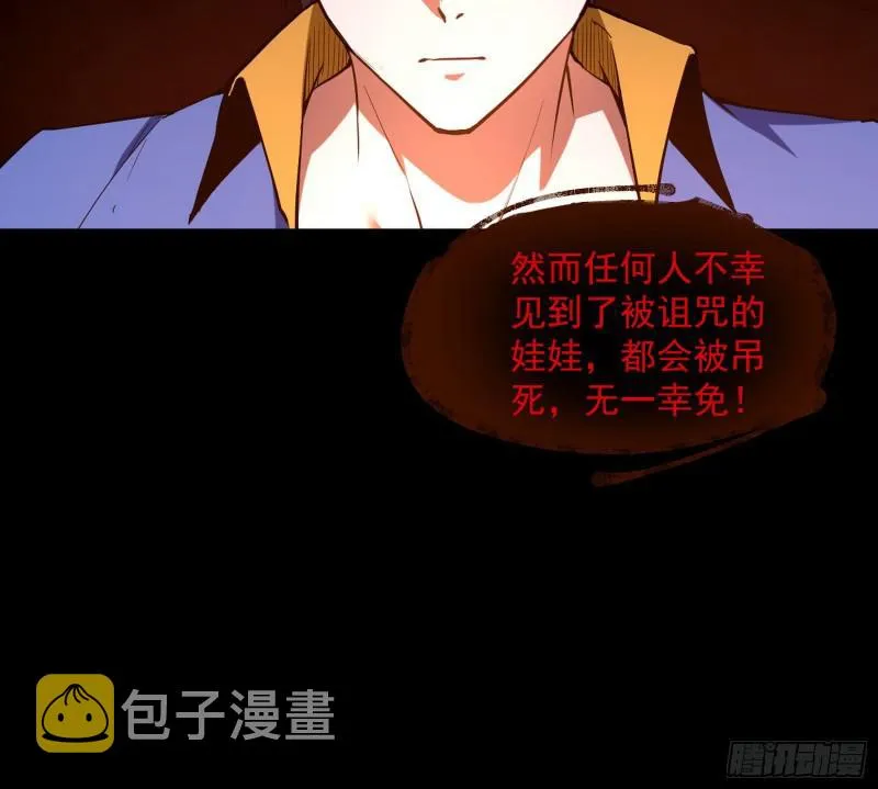 你要死了 第7页