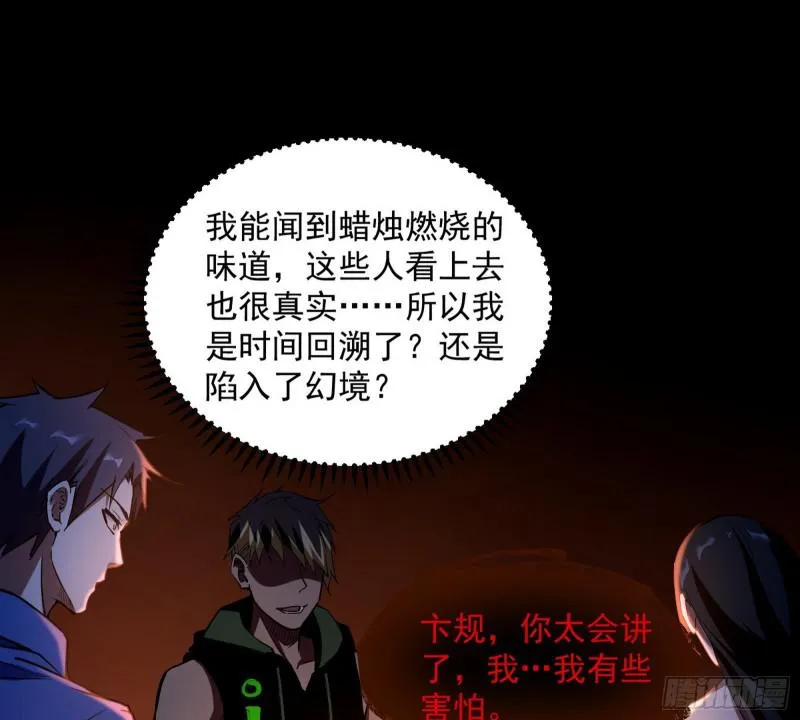你要死了 第8页