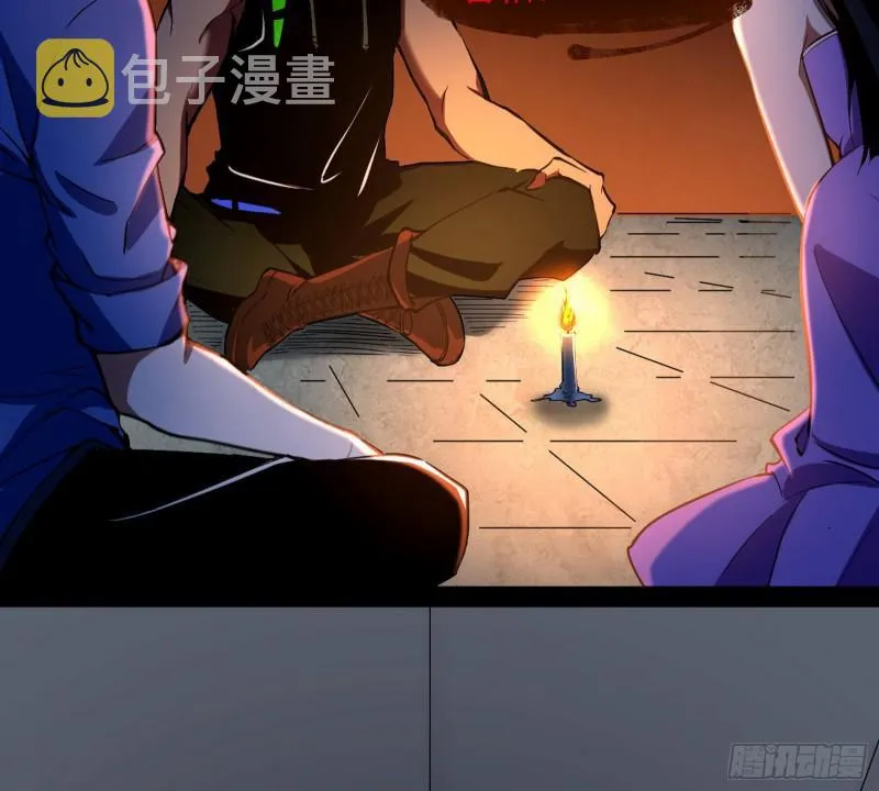 你要死了 第9页