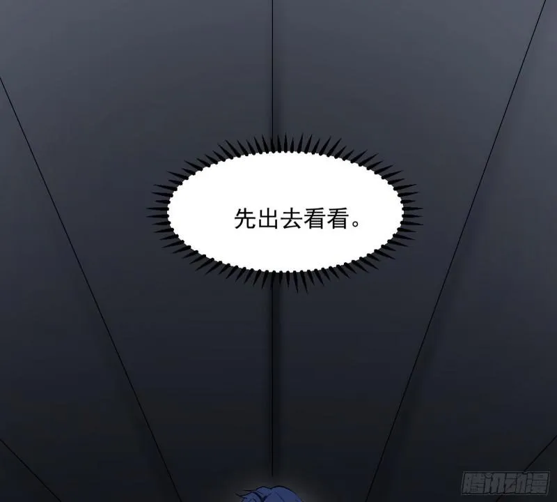 你要死了 第10页