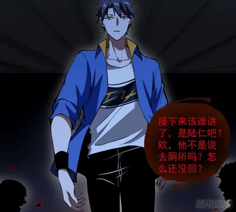 你要死了 第11页
