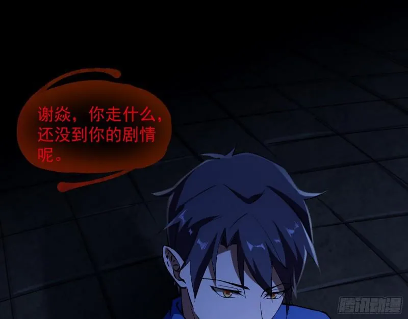 你要死了 第13页