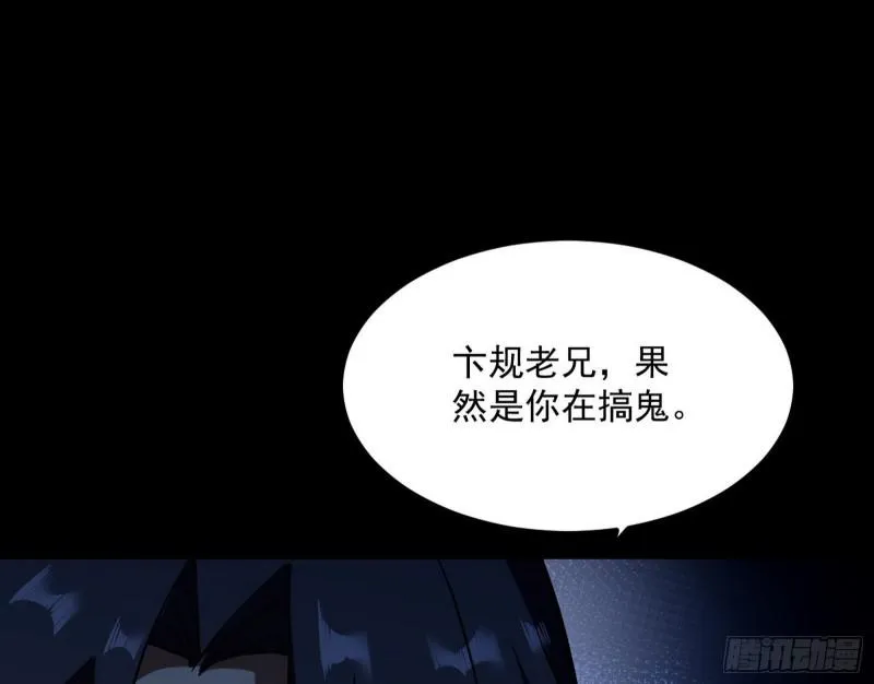 你要死了 第18页