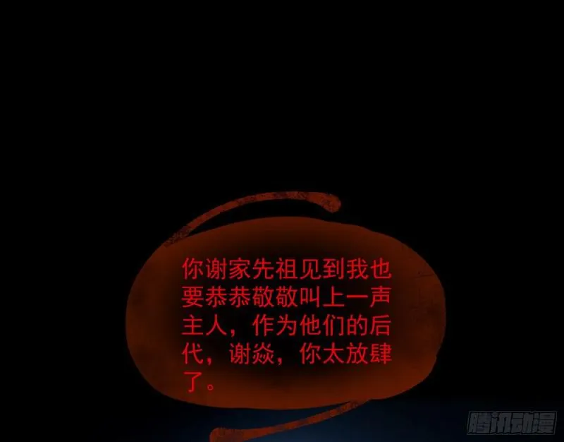 你要死了 第20页