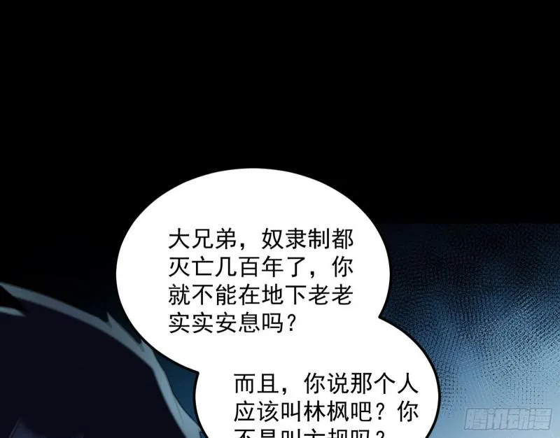 你要死了 第23页