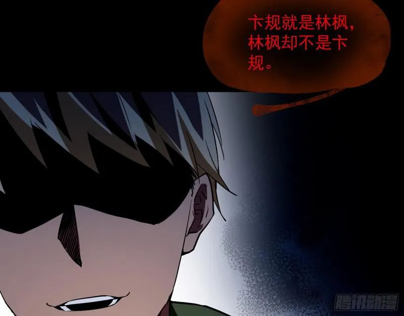 你要死了 第26页
