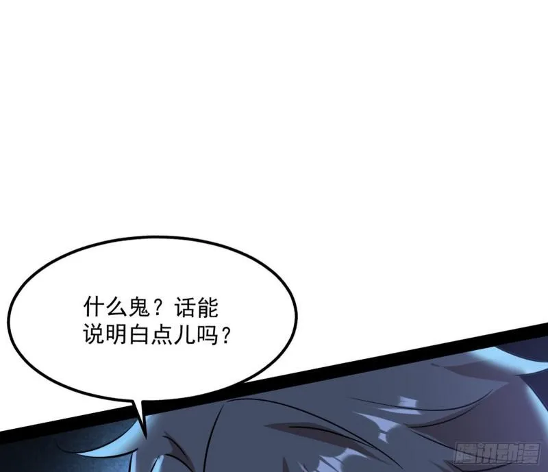 你要死了 第28页