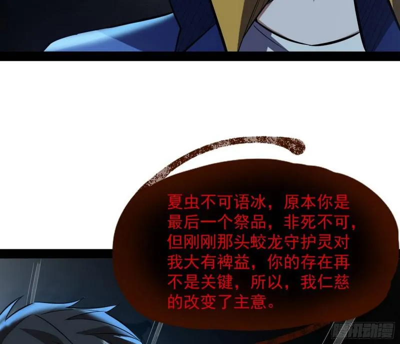 你要死了 第30页