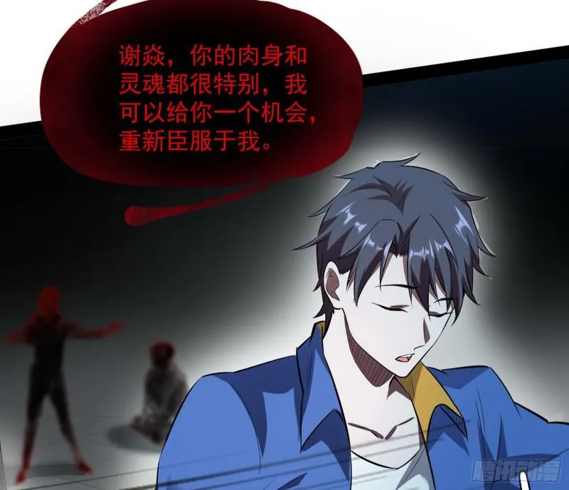 你要死了 第33页