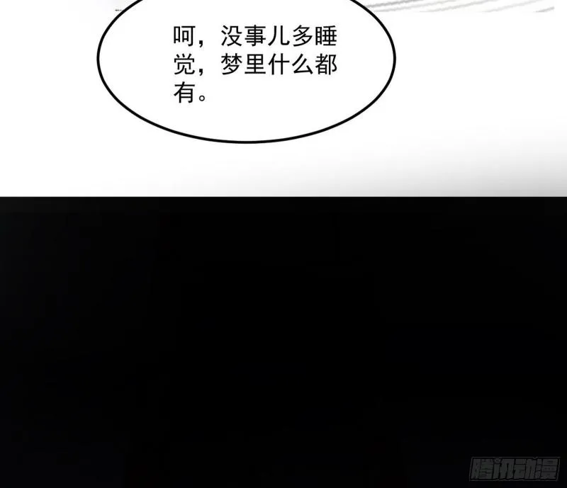 你要死了 第35页