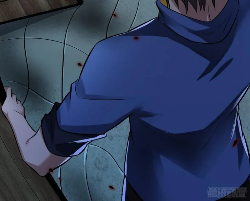 你要死了 第43页