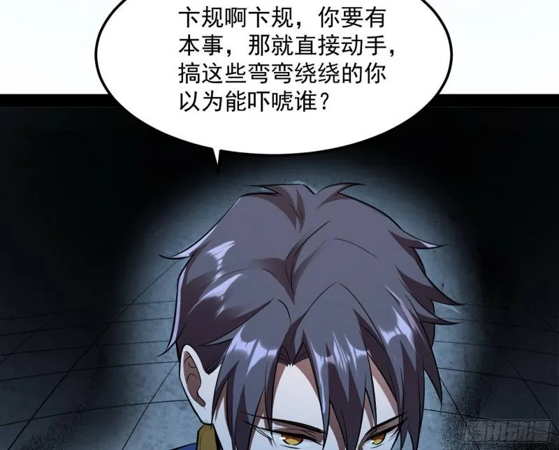 你要死了 第45页