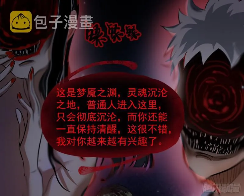 你要死了 第47页