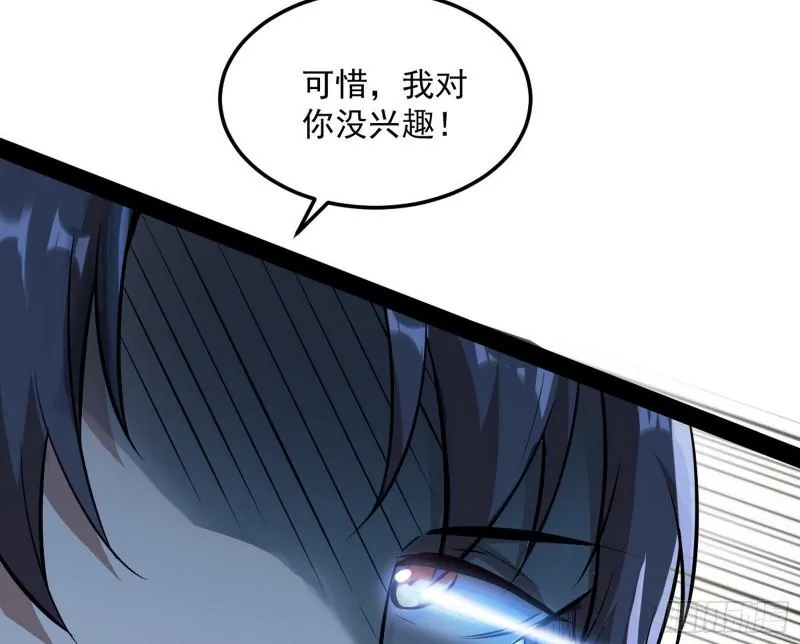 你要死了 第50页