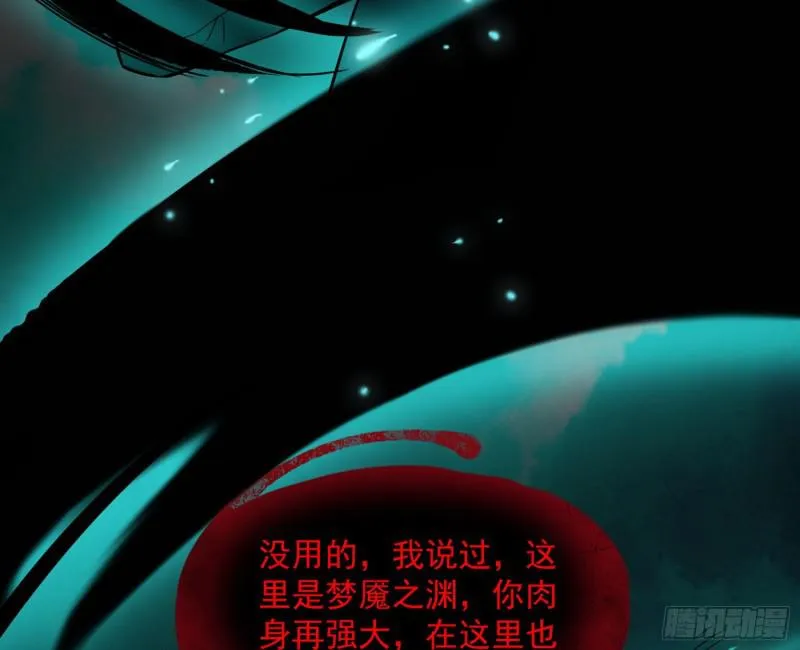 你要死了 第58页