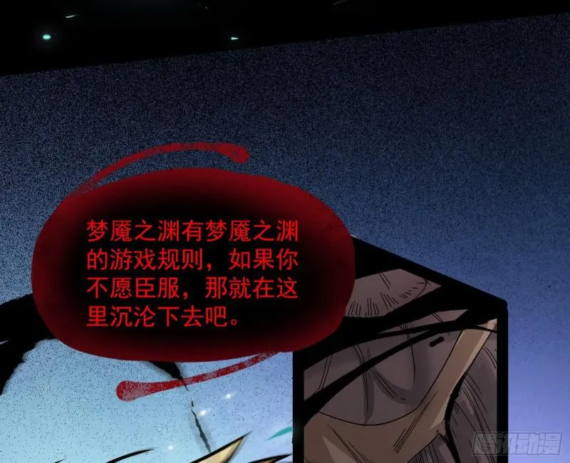 你要死了 第61页