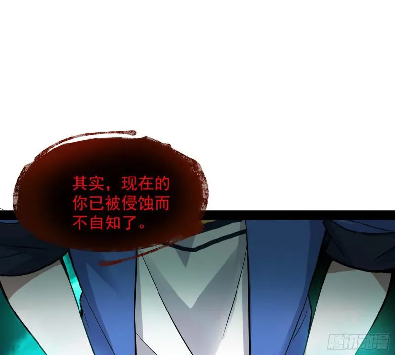 你要死了 第67页
