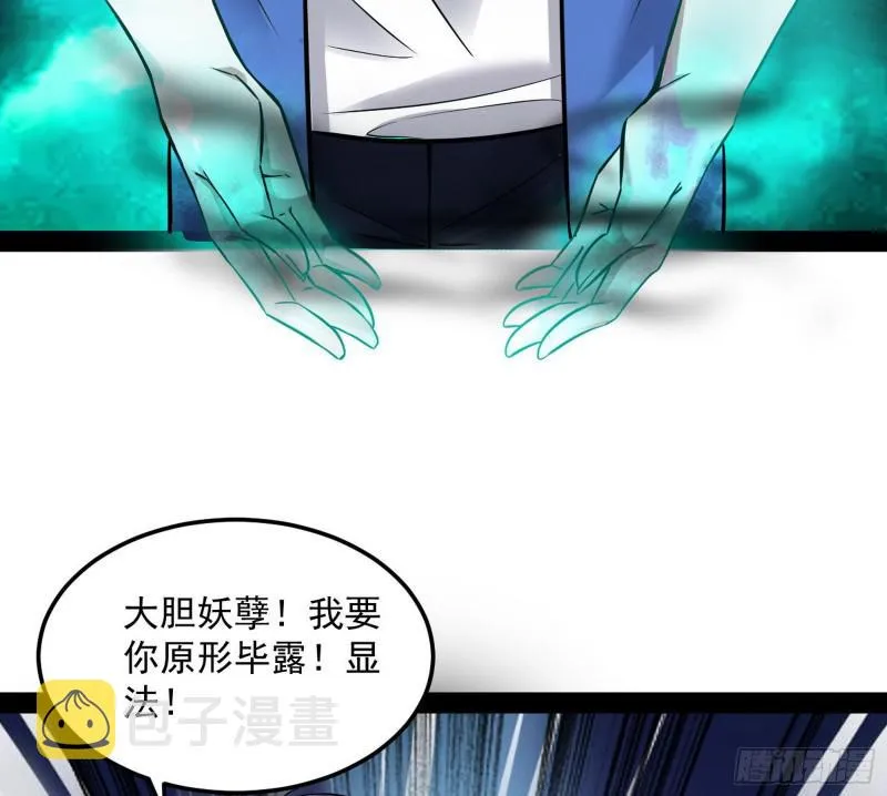 你要死了 第68页