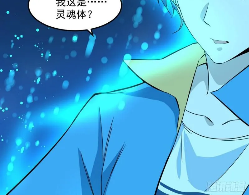 你要死了 第81页