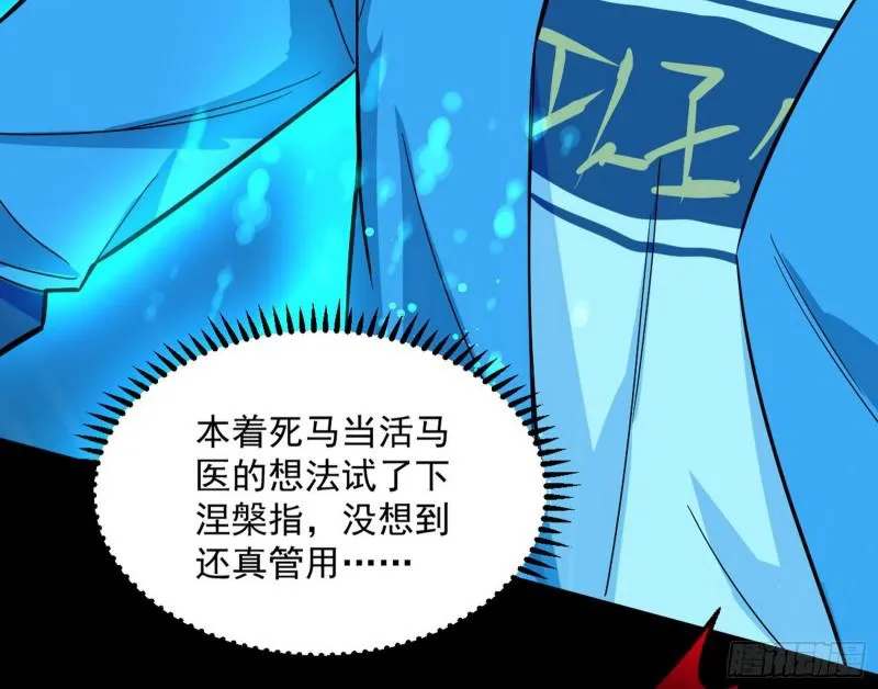 你要死了 第82页