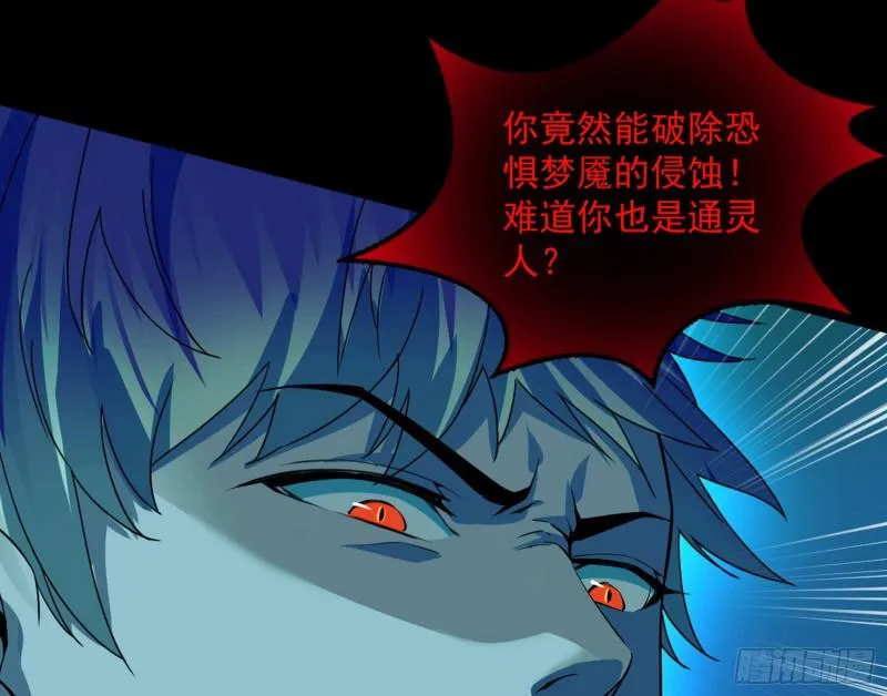 你要死了 第83页